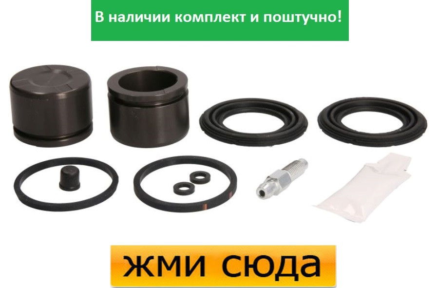 Ремкомплект гальмівного супорта (поршеньок) MERCEDES W220 (2.8-5.0) 1998-2006 AUTOFREN