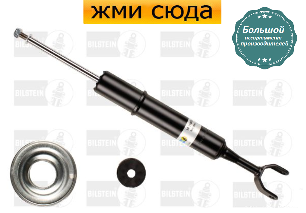 Амортизатор (передній) VW Passat 88-97 (тиск газу) (B4)