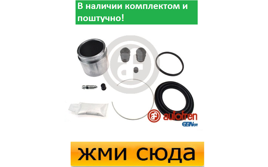 Ремкомплект супорта (переднього) Iveco Daily 96- (d=44mm) (Brembo)