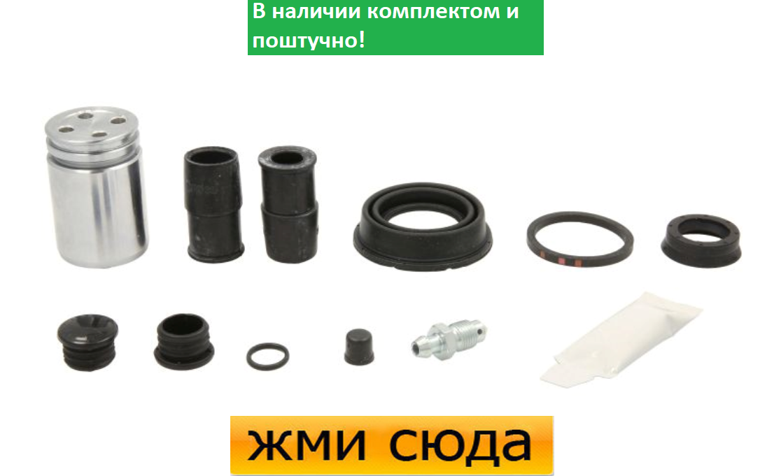 Ремкомплект супорта (заднього) Toyota Yaris 05- (d=34mm) (+поршень з механізмом) (Ate)