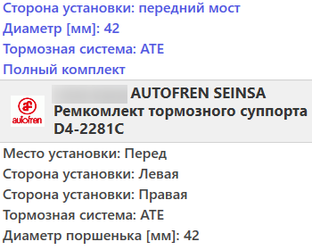 Ремкомплект супорта (переднього) BMW 5 (E60/E61) 04- (d=42mm) (+2 поршня) (Ate)