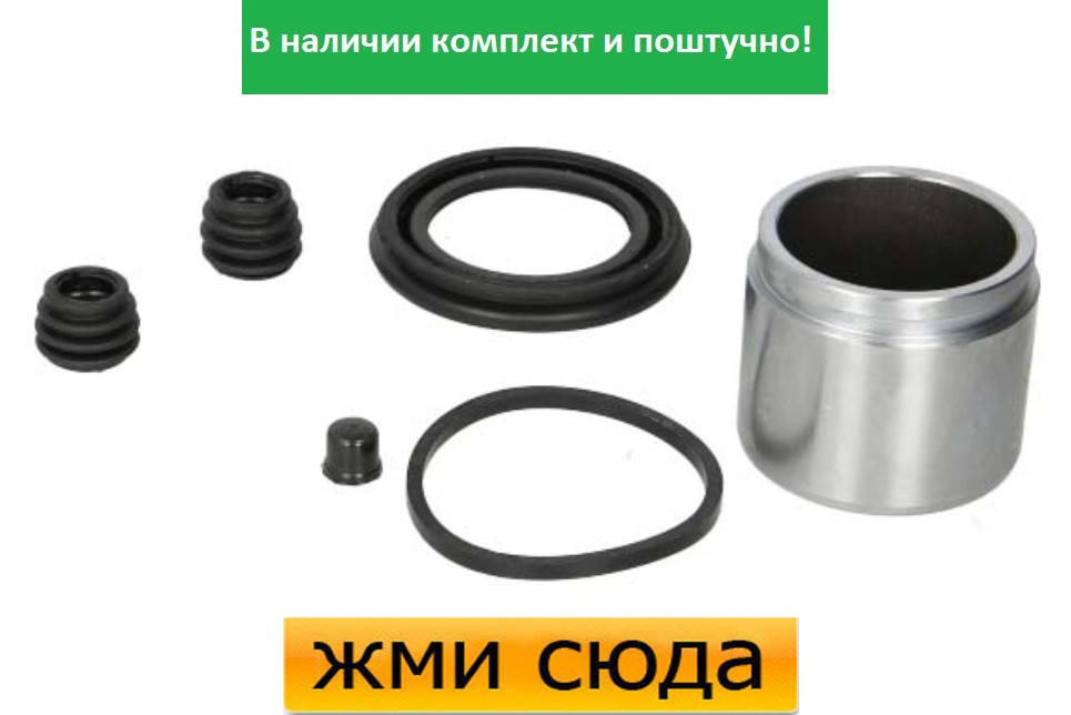Ремкомплект супорта (переднього) Honda Civic IV 87-92 (d=51mm) (Nih) (+ поршень)