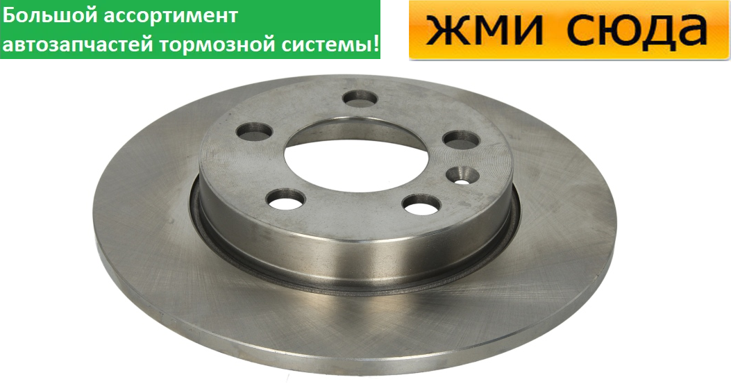Задній гальмівний диск VW BORA, GOLF 4, SKODA FABIA 3, OCTAVIA TOUR, AUDI A3 -1996-