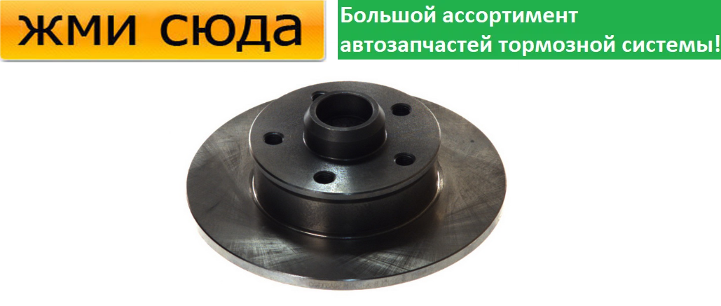 Задній гальмівний диск VW GOLF 3, PASSAT B3, B4, VENTO - 1991-1999