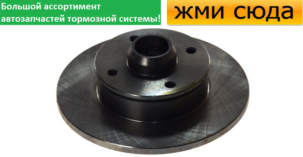 Задній гальмівний диск VW GOLF 2, 3, PASSAT B3, B4, JETTA 2, POLO, VENTO - 1983-2002