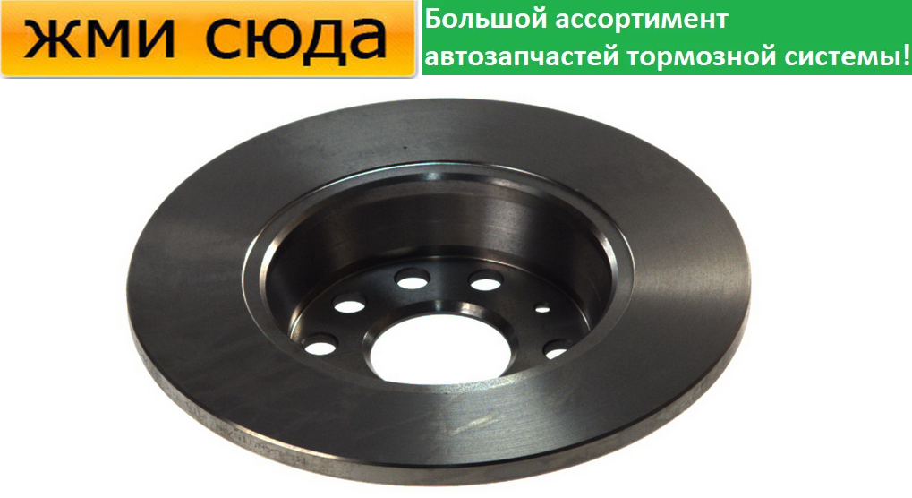 Задній гальмівний диск VW GOLF 5, 6, JETTA 3, PASSAT B6, TOURAN - 2003-