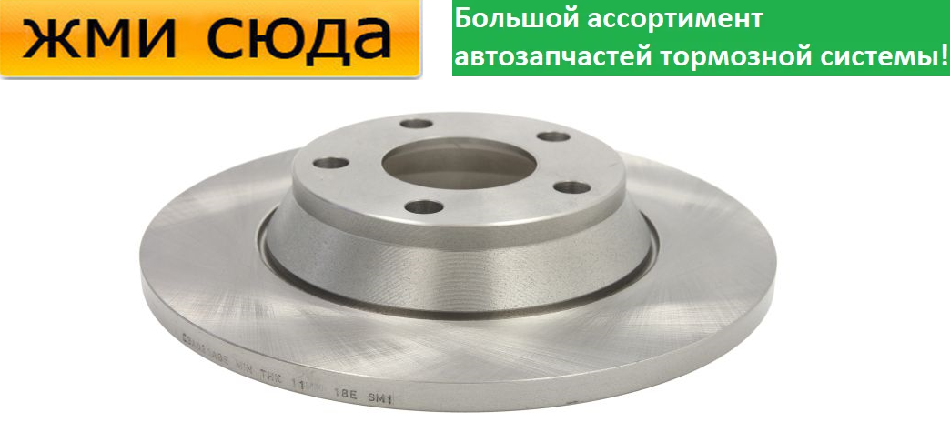 Передній гальмівний диск AUDI A4 B5 - 1994-2001