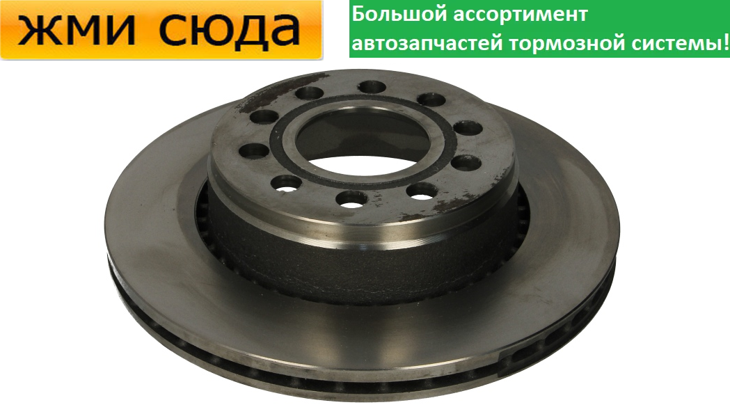 Задній гальмівний диск AUDI 100 C4, A6 C4, V8 C8 - 1990-