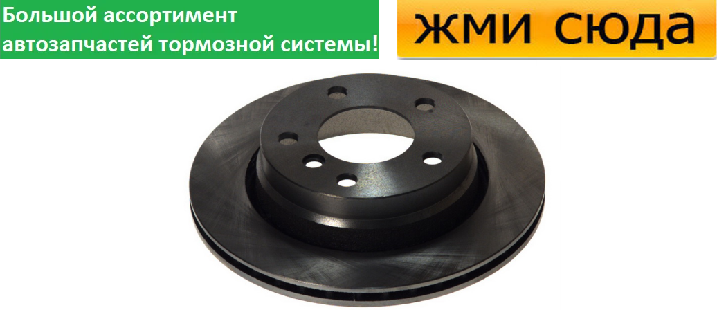 Задній гальмівний диск BMW 3 E36, E46 - 1995-2007