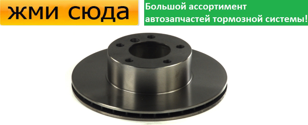 Передній гальмівний диск BMW 5 E39 - 1995-2004