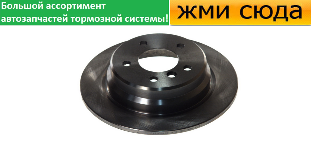 Задній гальмівний диск BMW 5 E39 - 1995-2003