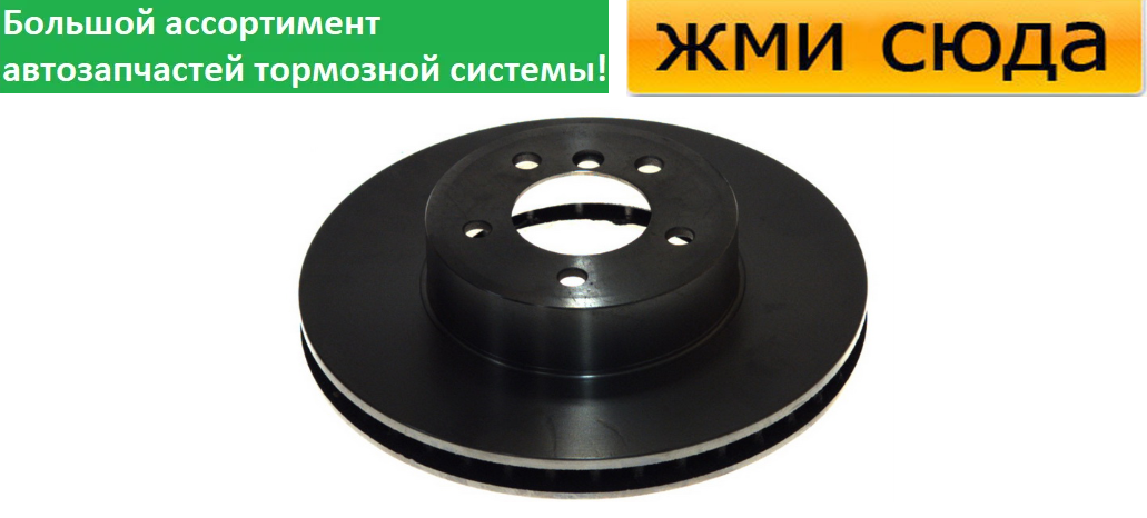 Передній гальмівний диск BMW 5 E60 - 2001-2010