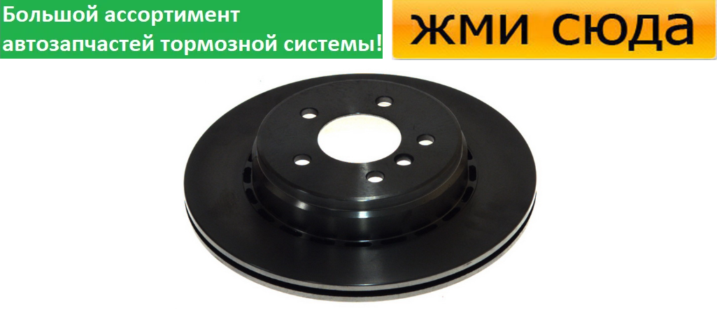 Задній гальмівний диск BMW 5 E60 - 2001-2010