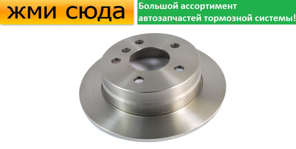 Задній гальмівний диск MERCEDES W169 - 2004-2012