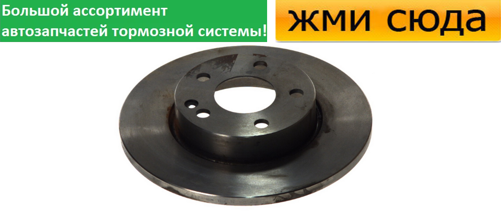 Передній гальмівний диск MERCEDES W169 - 2004-2012