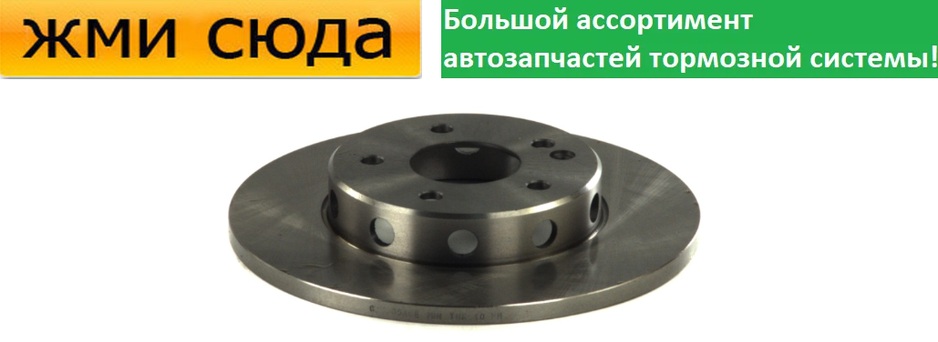 Передній гальмівний диск MERCEDES W202 - 1993-2000