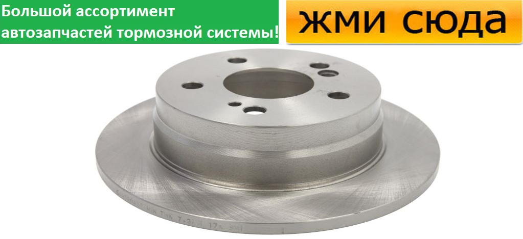 Задній гальмівний диск MERCEDES 124, W201 - 1982-1997
