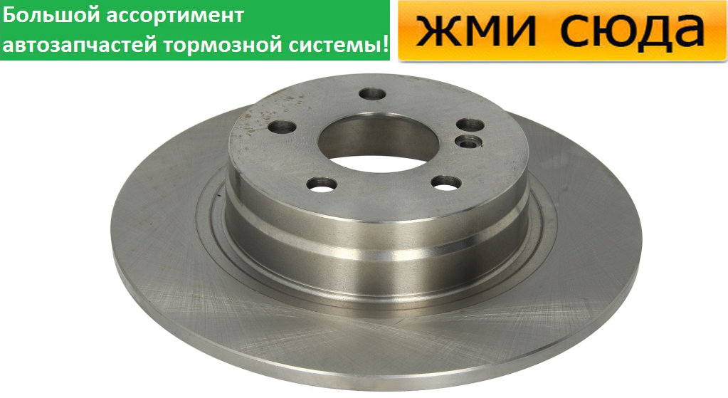 Задній гальмівний диск MERCEDES 204, 207 - 2007-