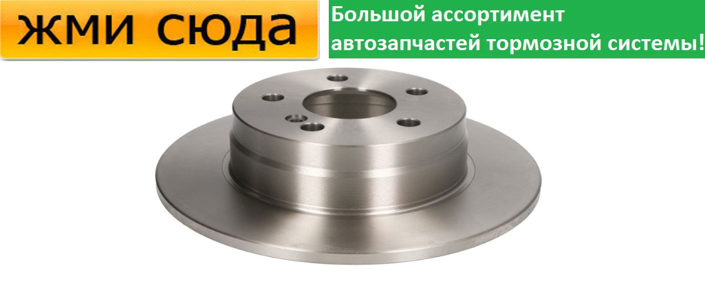 Задній гальмівний диск MERCEDES 204 - 2007-
