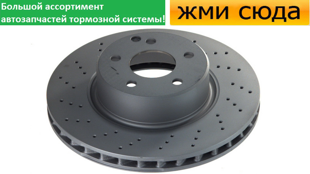 Передній гальмівний диск MERCEDES W220 - 1998-2006