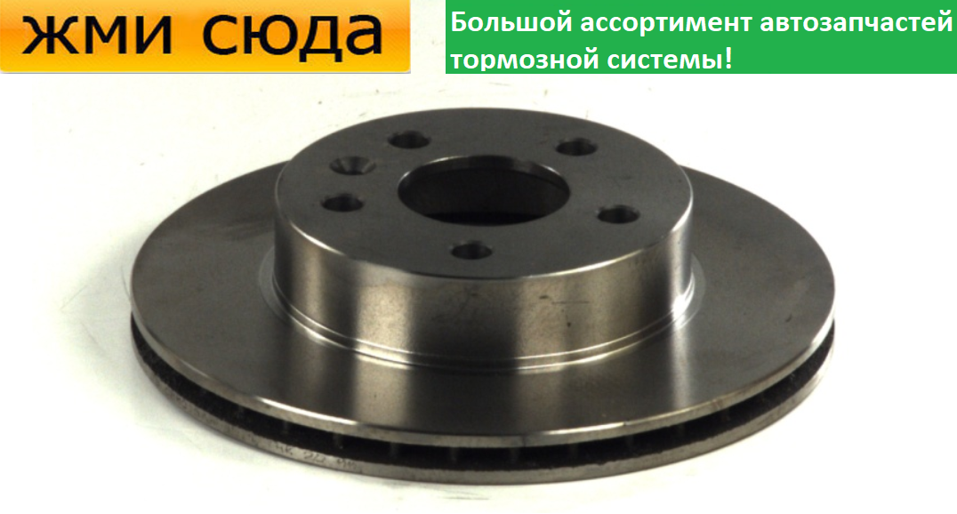 Передній гальмівний диск MERCEDES VITO W638 - 1996-2003