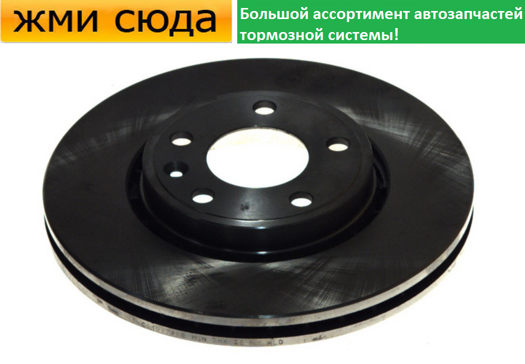 Передній гальмівний диск RENAULT TRAFIC 2, OPEL VIVARO, NISSAN PRIMASTAR - 2001