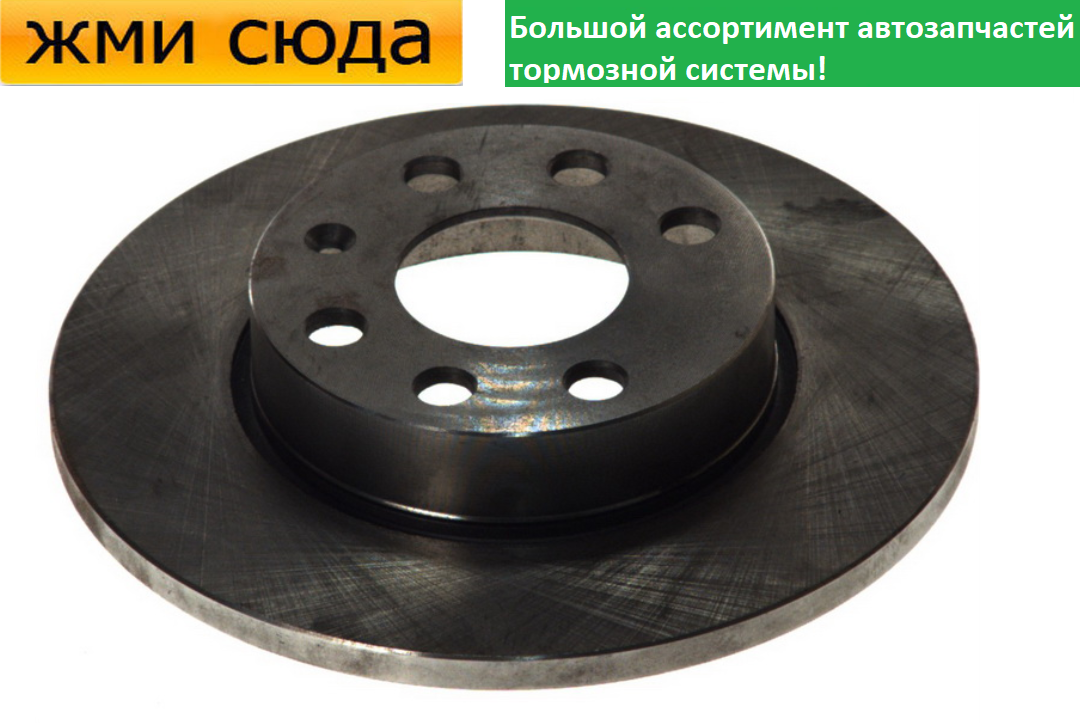 Передній гальмівний диск OPEL ASTRA F, COMBO, CORSA A, B, C, VECTRA A - 1979-2005