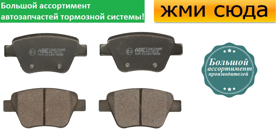 Задні дискові гальмівні колодки AUDI A3, SKODA OCTAVIA A5, SUPERB 2, VW CADDY 3, GOLF 6, JETTA 4 (1.2-3.6)