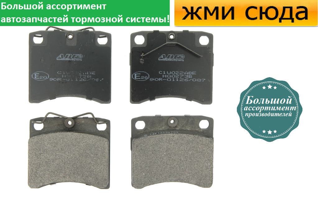 Передні дискові гальмівні колодки VW TRANSPORTER T4 - 1990-2003