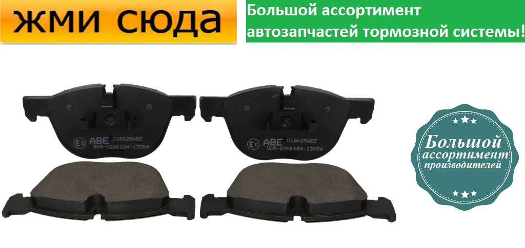 Передні дискові гальмівні колодки BMW X5 E70, F15, X6 E71, F16 - 2006-