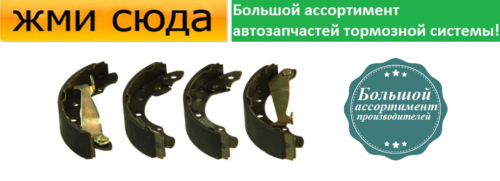Задні барабанні гальмівні колодки AUDI 100 C2, C1, VW GOLF 2, 4 PASSAT B3, B4 (1.3-2.2) 1972-2005