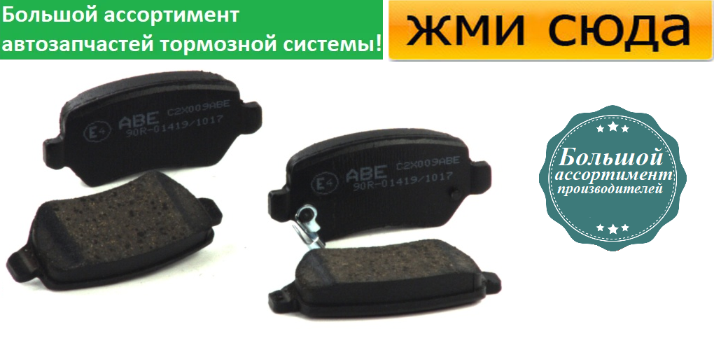 Задні дискові гальмівні колодки OPEL ASTRA G, H, COMBO, MERIVA A, ZAFIRA A, B, PEUGEOT PARTNER (1.0-2.2 D)