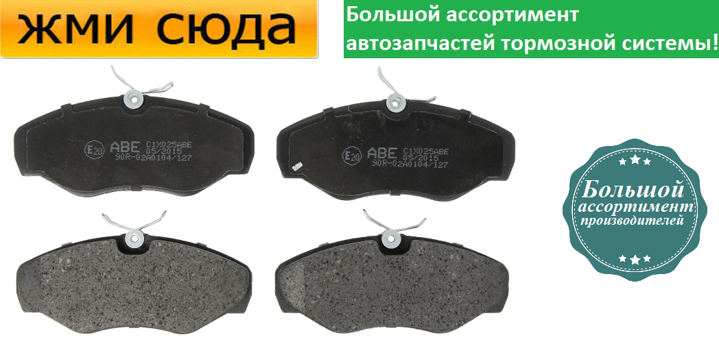 Передні дискові гальмівні колодки OPEL VIVARO, RENAULT TRAFIC 2, ESPACE 3 - 1998-