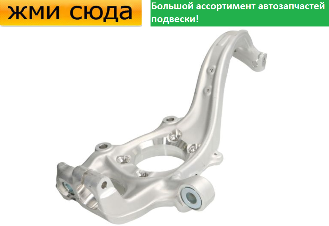 Поворотний кулак передній лівий Ауді А4 Б8, К'ю5 - Audi A4 B8, Q5, A5 2007-