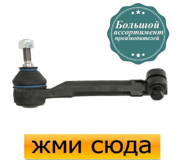 Наконечник рульової тяги правий Рено Кліо 2 - Renault Clio 2 (1.2-1.9D) 1998-
