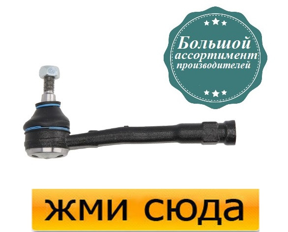 Наконечник рульової тяги лівий Пежо 308, Партнер, Сітроен Берлінго (1.2-Electric) 2007-