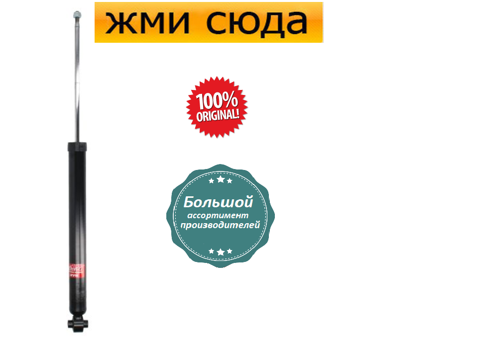 Задній амортизатор (стійка) Фольксваген Бора, Гольф 4, Шкода Фабія, Октавія Тур - 1996-