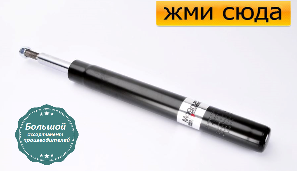 Передній амортизатор (стійка) Ауді 80 Б2, Б3, Б4, 90 Б2, Б3 - Audi 80 B2, B3, B4, 90 B2, B3 - 1978-1