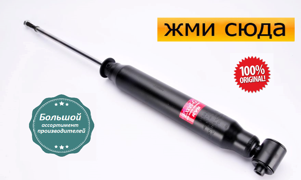 Задній амортизатор (стійка) Фольксваген Пассат Б5, Ауді А6 С5, Шкода Суперб - 1996-2008