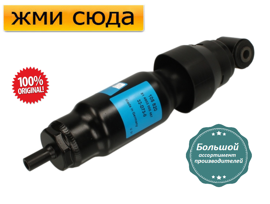 Задній амортизатор (стійка) Фольксваген Транспортер Т4 - Volkswagen Transporter T4 - 1990-2003