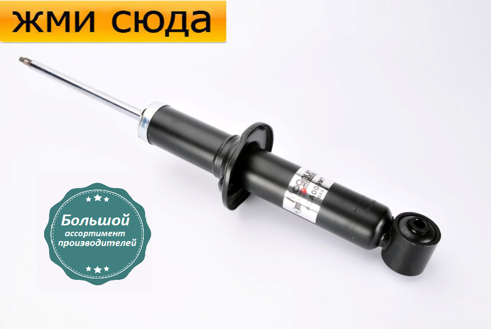 Задній амортизатор (стійка) Ауді 100 С3, С4, 200, А6 С4 - Audi 100 C3, C4, A6 C4 - 1982-1992