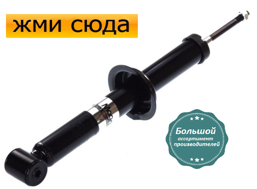 Задній амортизатор (стійка) Ауді 80 Б2, Б3, 90 Б2, Б3 - Audi 80 B2, B3, 90 B2, B3 - 1978-1991