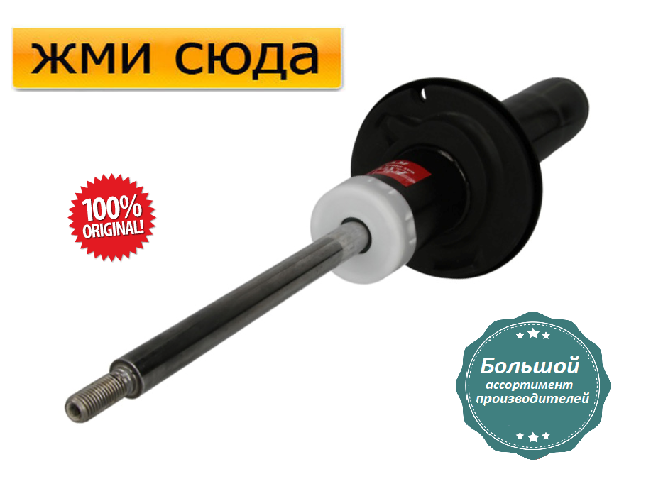 Передній амортизатор (стійка) Ауді А4 Б8, А5 - Audi A4 B8, A5 - 2007-2017