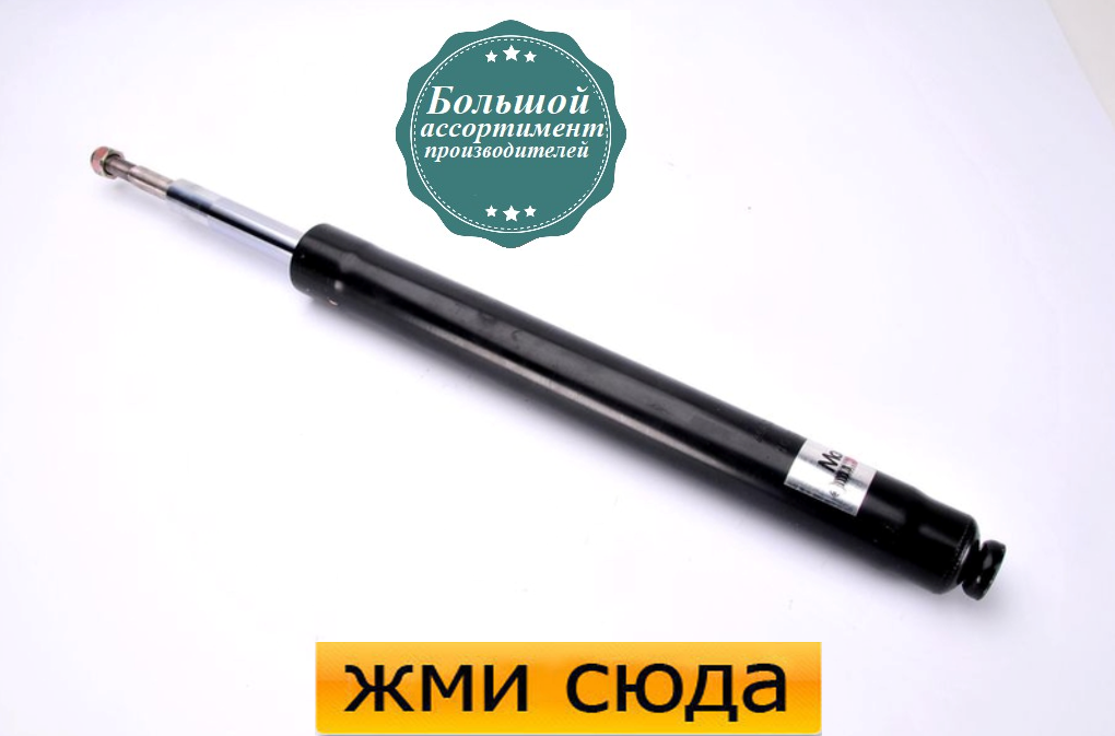 Передній амортизатор (стійка) БМВ 5 Е34, 7 Е32 - BMW 5 E34, 7 E32 - 1986-1997
