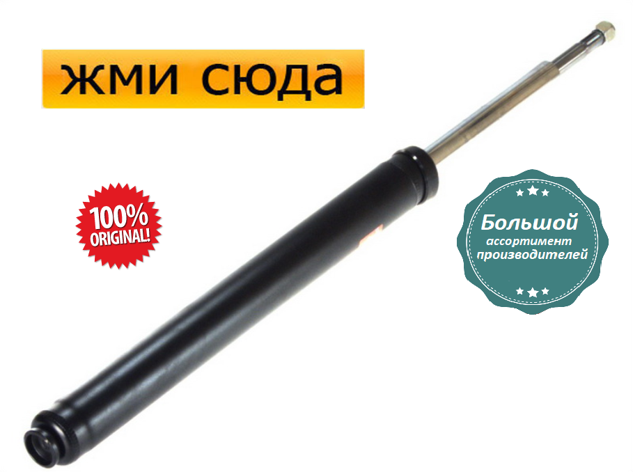 Передній амортизатор (стійка) БМВ 5 Е34, 7 Е32 - BMW 5 E34, 7 E32 - 1986-1997