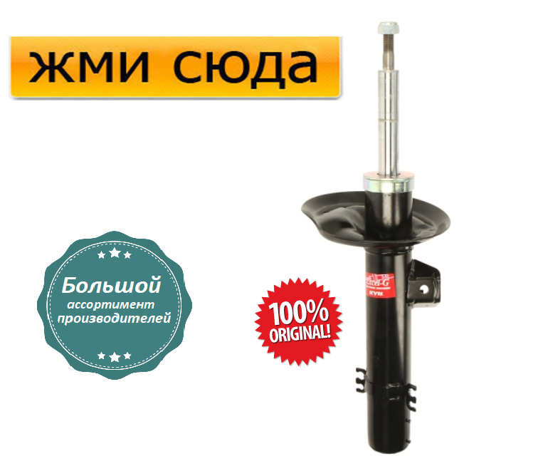 Передній амортизатор (стійка) БМВ Х3 Е83 - BMW X3 E83 - 2004