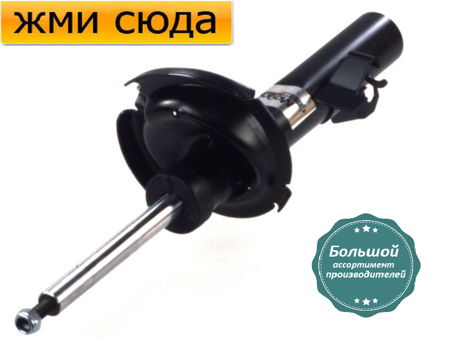 Передній амортизатор (стійка) Мазда 3, 5 - Mazda 3, 5 - 2003-2010