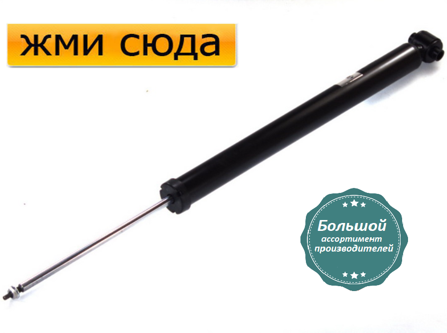 Задній амортизатор (стійка) Мазда 3 - Mazda 3 - 2003-2009