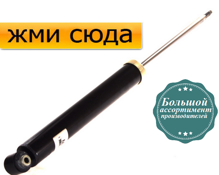 Задній амортизатор (стійка) Пежо 307,  Сітроен С4 - Peugeot 307, Citroen C4 - 2000-2011