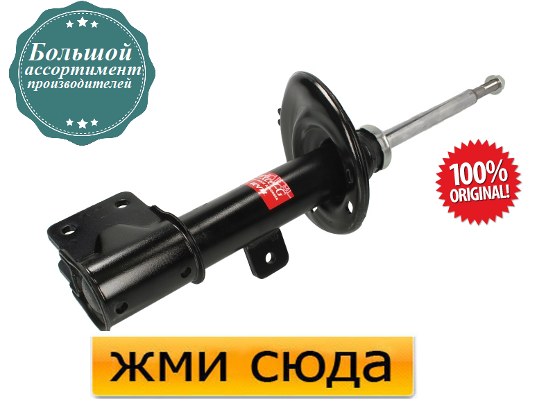 Передній амортизатор (стійка) Пежо 308 - Peugeot 308 - 2007